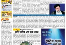 ई-पेपर, बांग्ला संस्करण