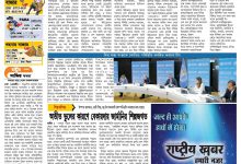 ई पेपर राष्ट्रीय खबर हमारी नजर बांग्ला