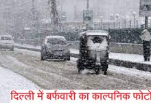फिर बढ़ेगी ठंड, दिल्ली में शून्य से नीचे का तापमान होगा ?