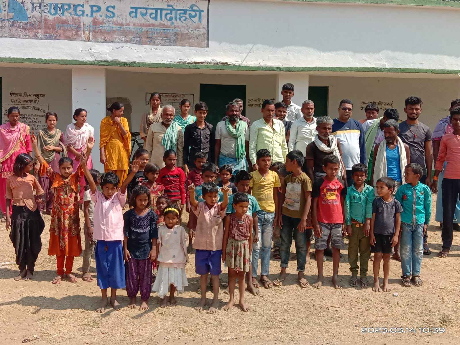 ग्रामीणों ने मांग की स्कूल की बाउंड्री के लिए जगह छोड़े