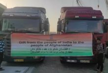 भारत ने फिर अफगानिस्तान की मानवीय मदद भेजा