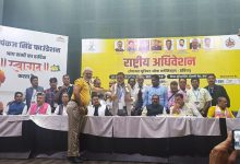 एनयूजेआई का जयपुर में शुरू हुआ दो दिवसीय राष्ट्रीय अधिवेशन