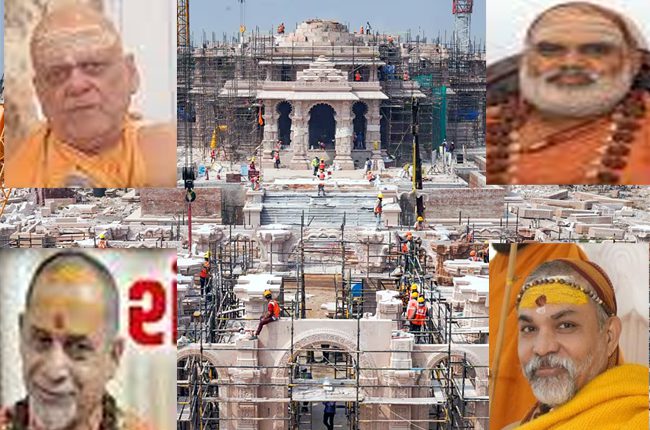 धार्मिक विधि के खिलाफ है श्री राम मंदिर का उदघाटन
