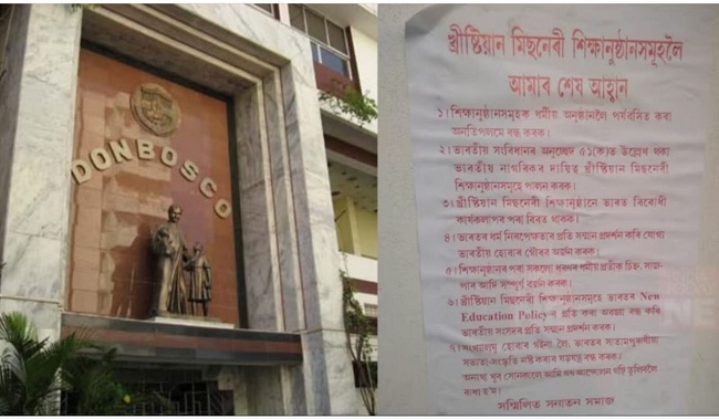 हिंदू कट्टरपंथी समूह का ईसाई स्कूलों के खिलाफ अभियान