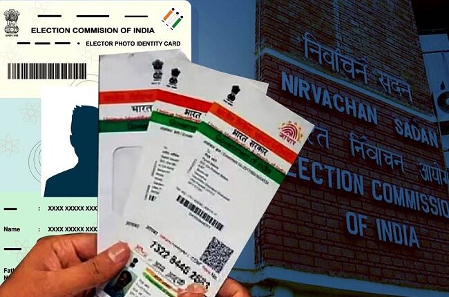 अब वोटर कार्ड को आधार से जोड़ने की कवायद